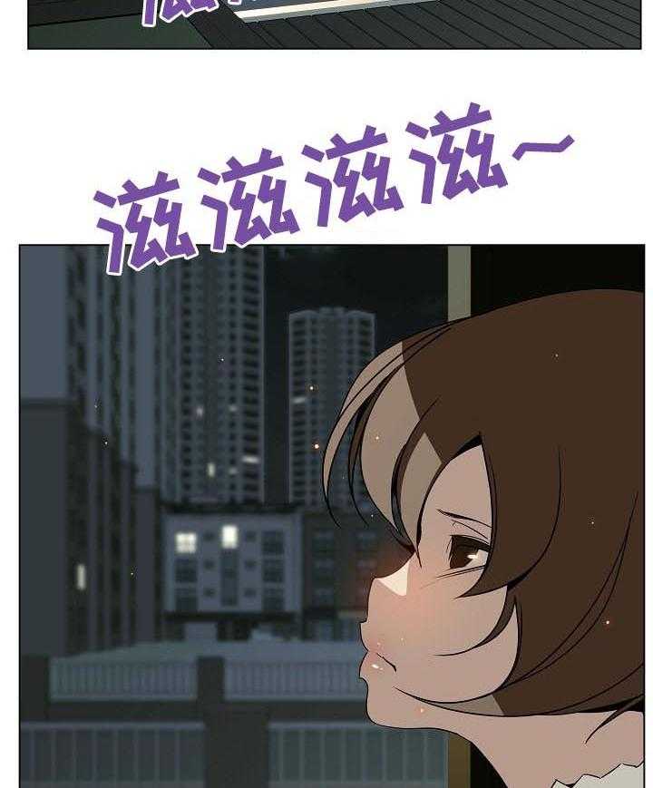 《急速下坠》第44话 44_回忆 第32页