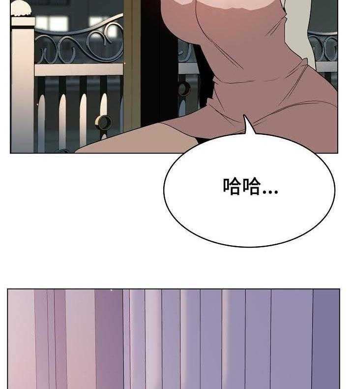 《急速下坠》第44话 44_回忆 第35页