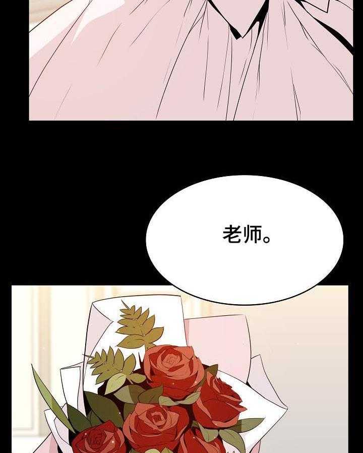 《急速下坠》第44话 44_回忆 第4页