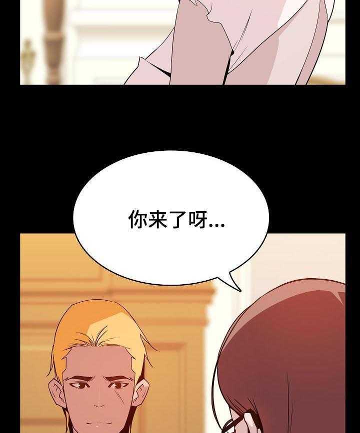《急速下坠》第44话 44_回忆 第6页