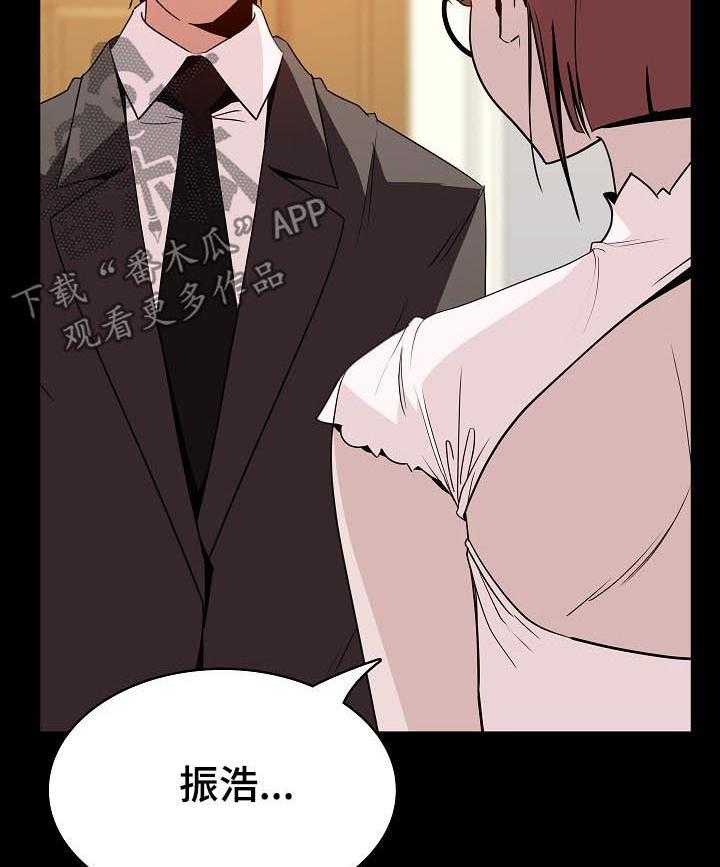 《急速下坠》第44话 44_回忆 第7页