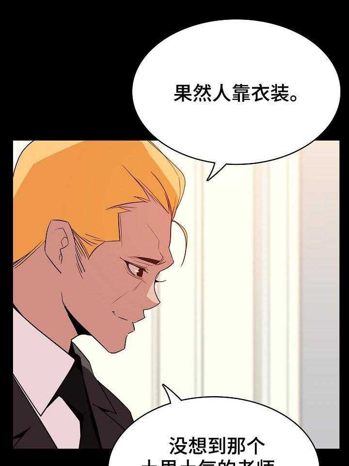 《急速下坠》第44话 44_回忆 第9页