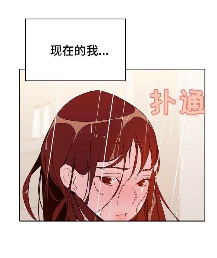 《急速下坠》第43话 43_不要后悔 第11页