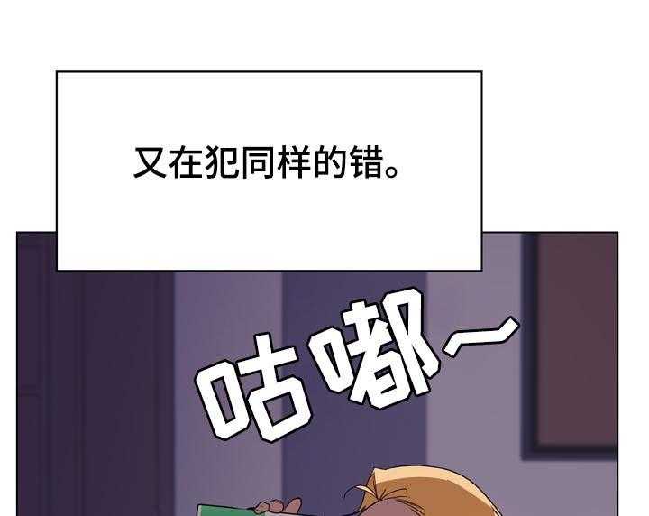 《急速下坠》第43话 43_不要后悔 第13页