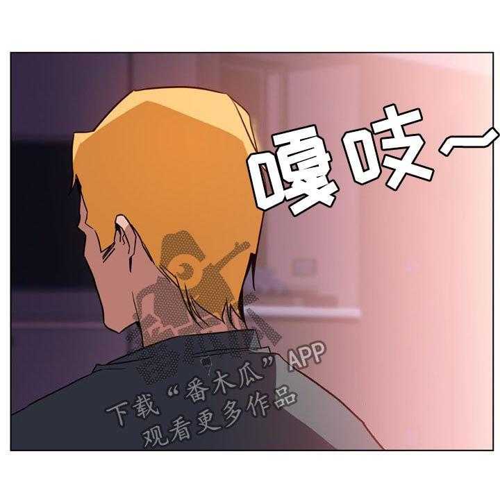 《急速下坠》第43话 43_不要后悔 第15页