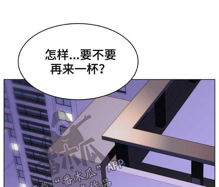 《急速下坠》第43话 43_不要后悔 第23页