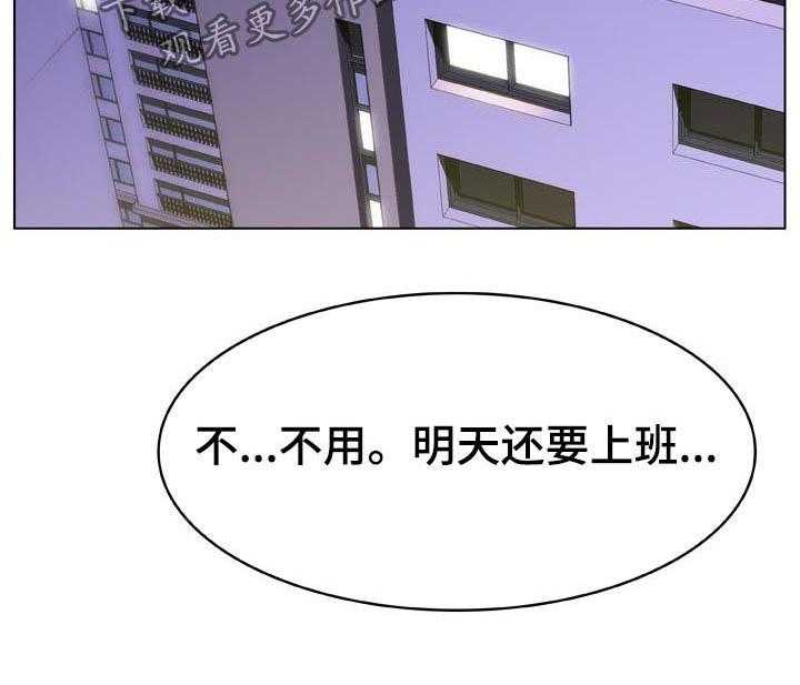 《急速下坠》第43话 43_不要后悔 第24页
