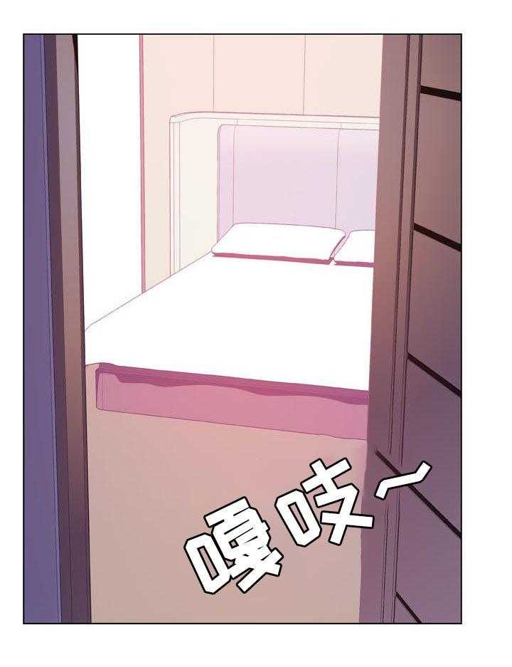 《急速下坠》第43话 43_不要后悔 第25页