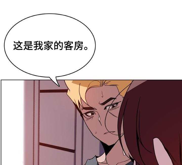 《急速下坠》第43话 43_不要后悔 第26页