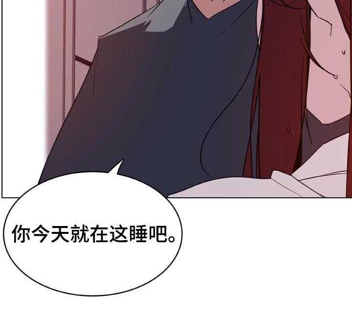 《急速下坠》第43话 43_不要后悔 第27页