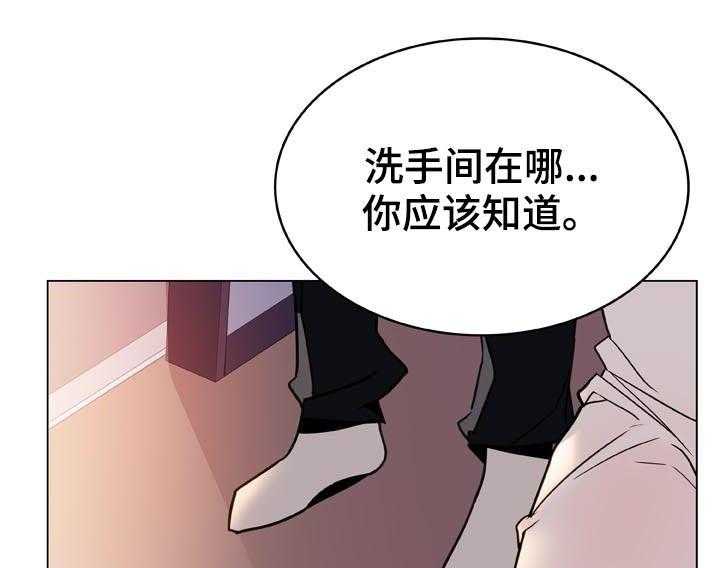 《急速下坠》第43话 43_不要后悔 第30页