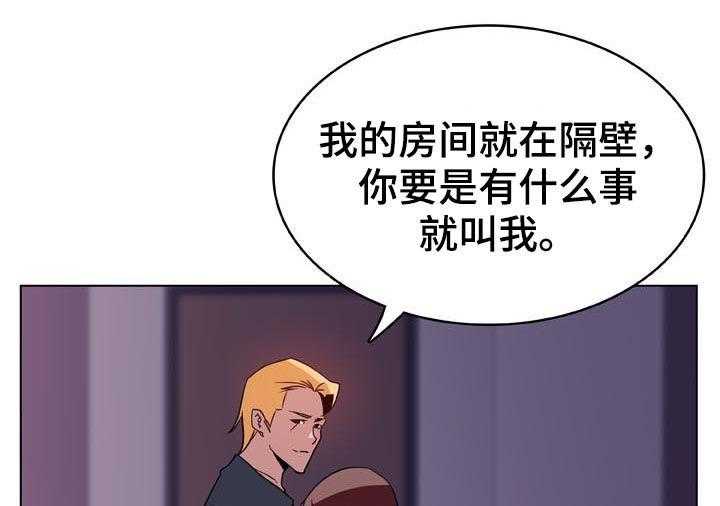 《急速下坠》第43话 43_不要后悔 第32页