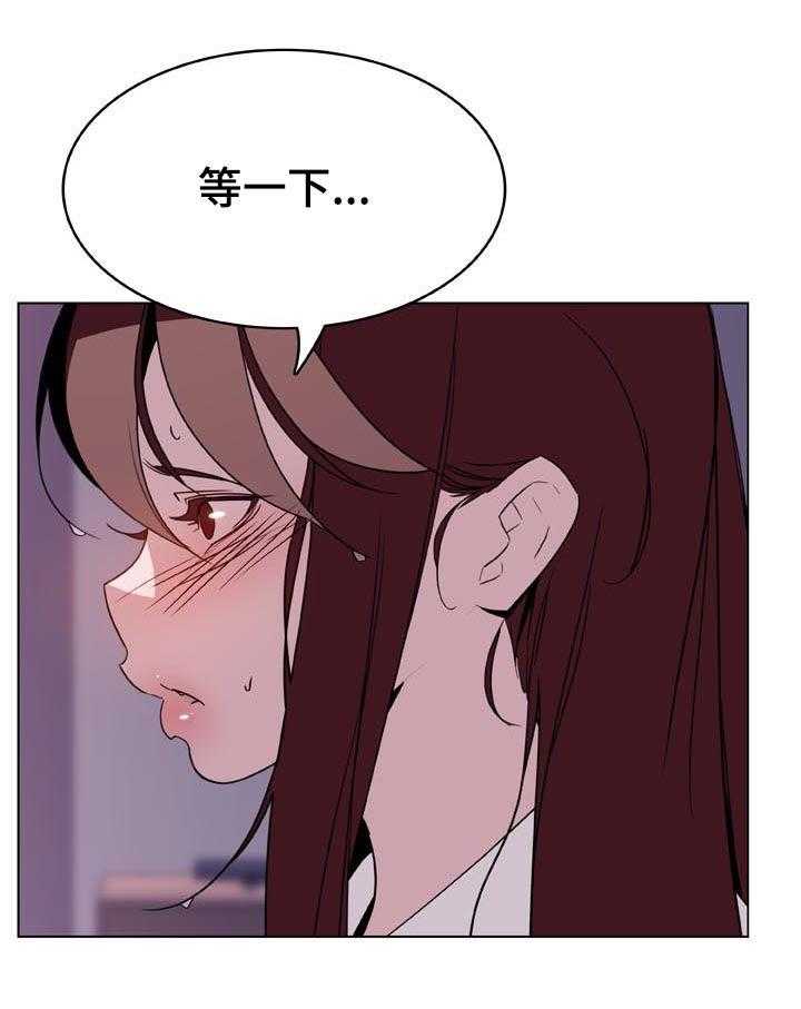 《急速下坠》第43话 43_不要后悔 第35页