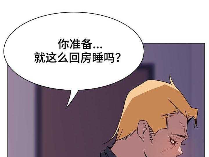 《急速下坠》第43话 43_不要后悔 第36页