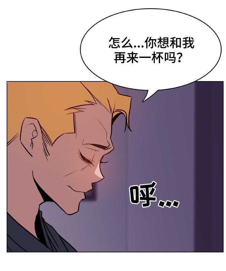 《急速下坠》第43话 43_不要后悔 第38页