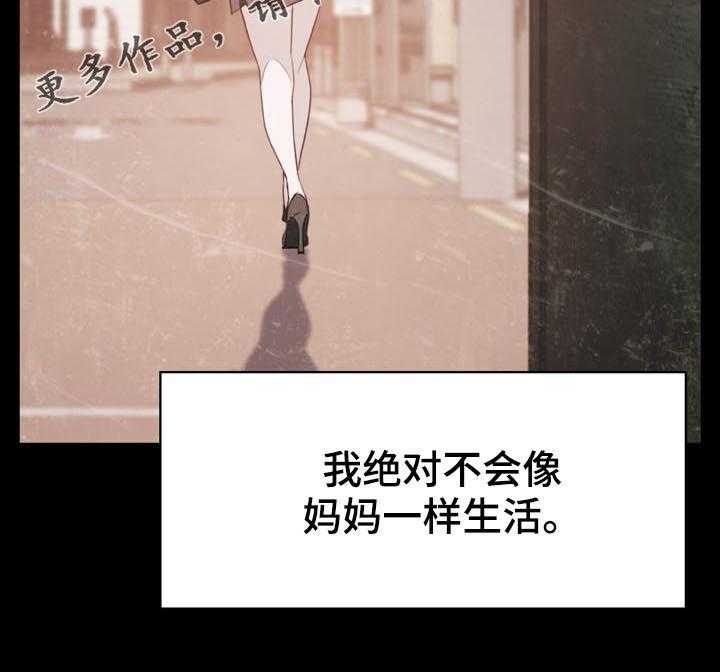 《急速下坠》第43话 43_不要后悔 第3页