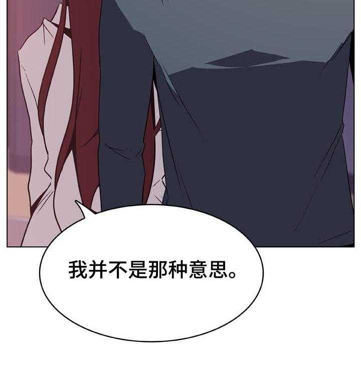 《急速下坠》第43话 43_不要后悔 第40页