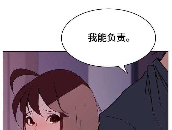 《急速下坠》第43话 43_不要后悔 第45页