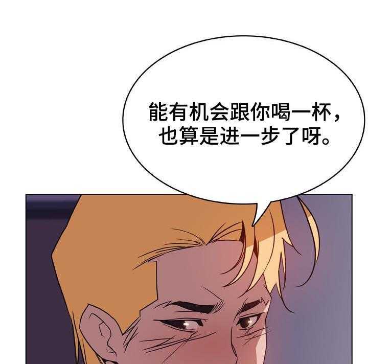 《急速下坠》第43话 43_不要后悔 第47页