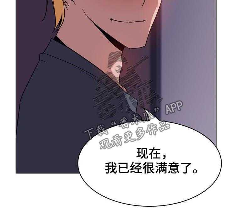 《急速下坠》第43话 43_不要后悔 第48页