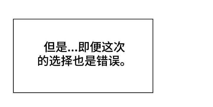 《急速下坠》第43话 43_不要后悔 第49页