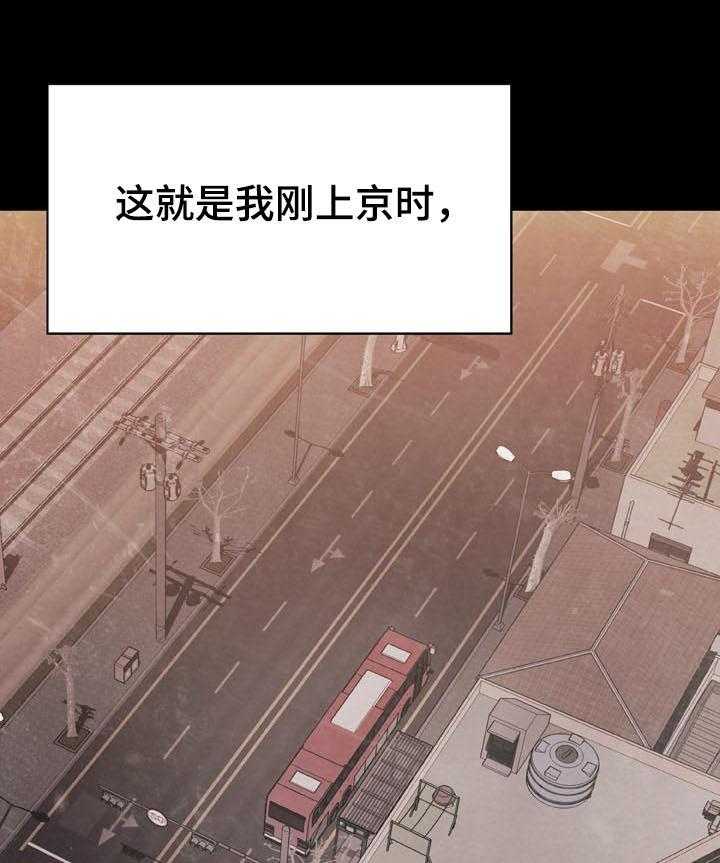 《急速下坠》第43话 43_不要后悔 第4页
