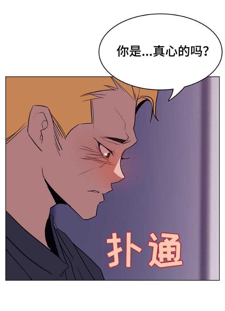 《急速下坠》第43话 43_不要后悔 第53页