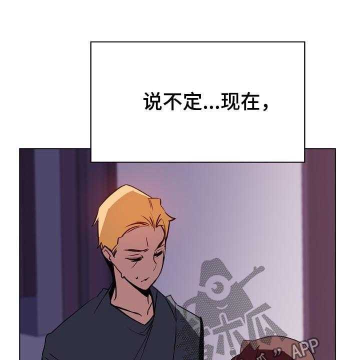 《急速下坠》第43话 43_不要后悔 第54页