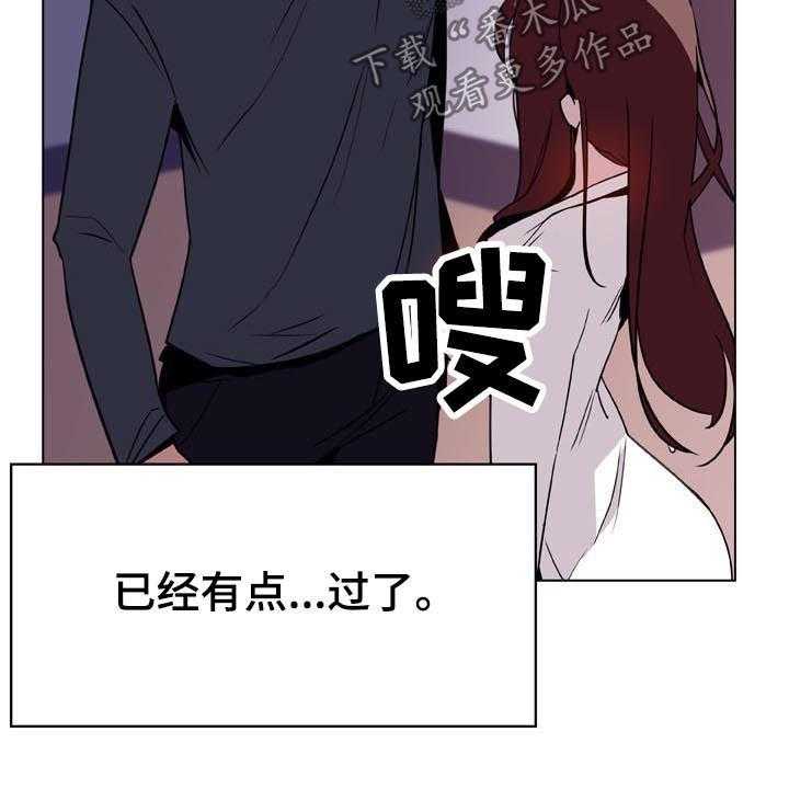 《急速下坠》第43话 43_不要后悔 第55页