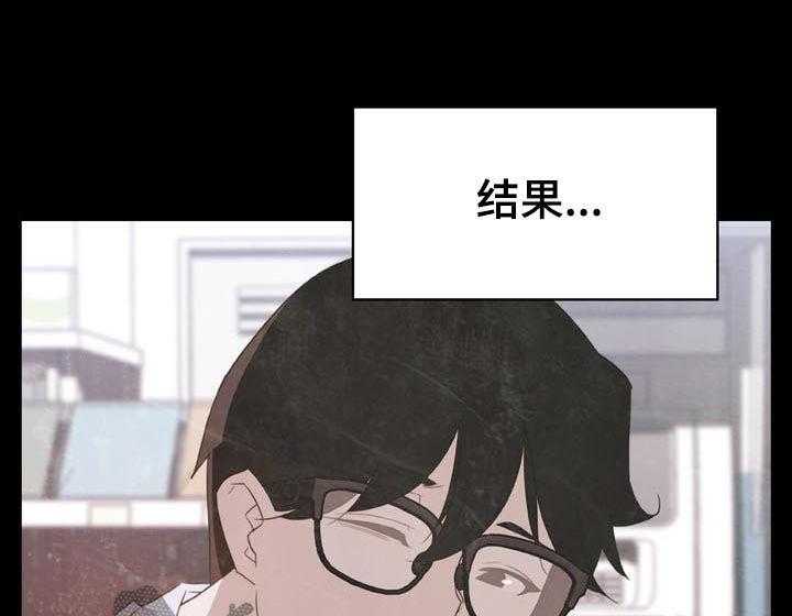 《急速下坠》第43话 43_不要后悔 第6页