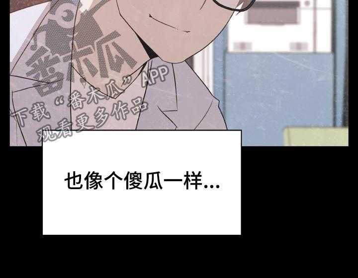 《急速下坠》第43话 43_不要后悔 第7页