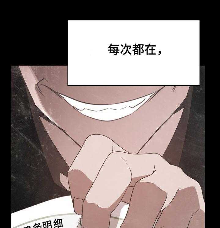 《急速下坠》第43话 43_不要后悔 第8页