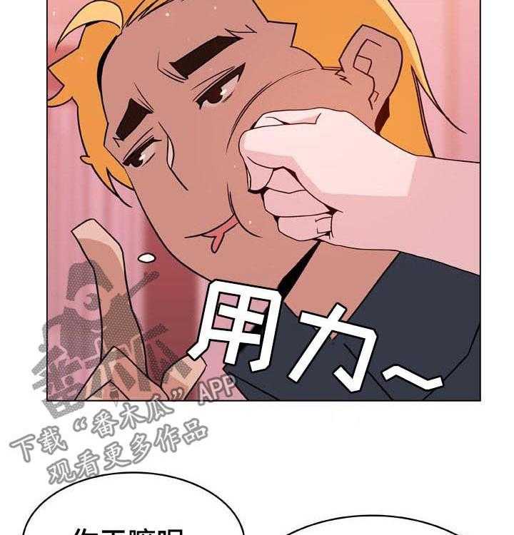《急速下坠》第46话 46_变化 第10页
