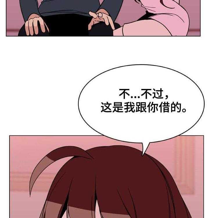 《急速下坠》第46话 46_变化 第12页
