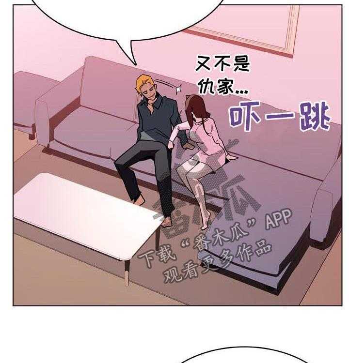 《急速下坠》第46话 46_变化 第15页