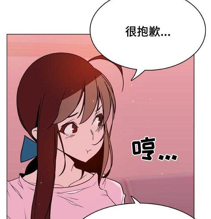 《急速下坠》第46话 46_变化 第16页