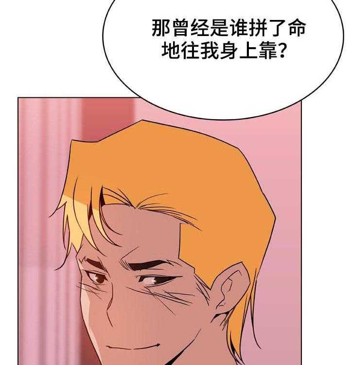《急速下坠》第46话 46_变化 第18页