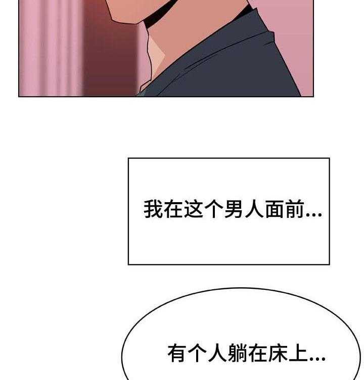 《急速下坠》第46话 46_变化 第19页