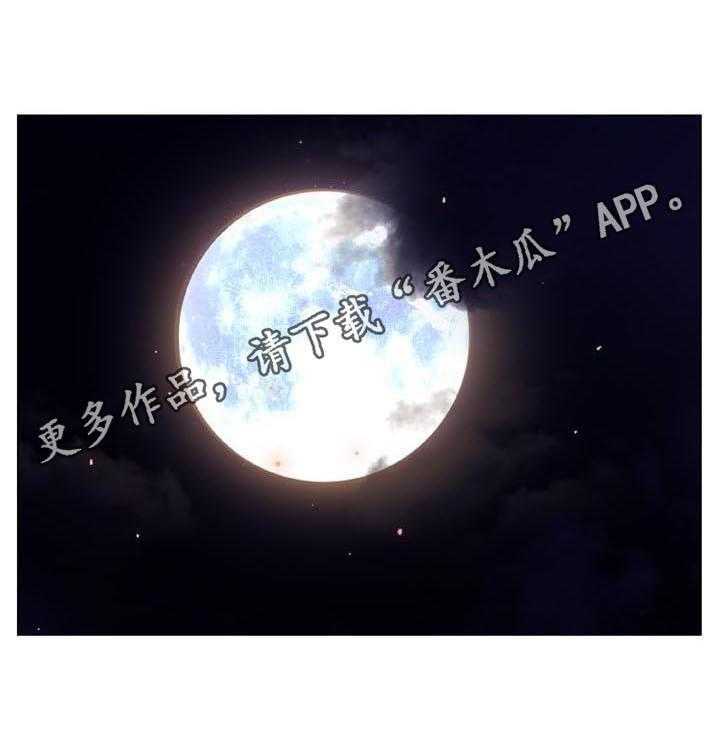《急速下坠》第46话 46_变化 第1页