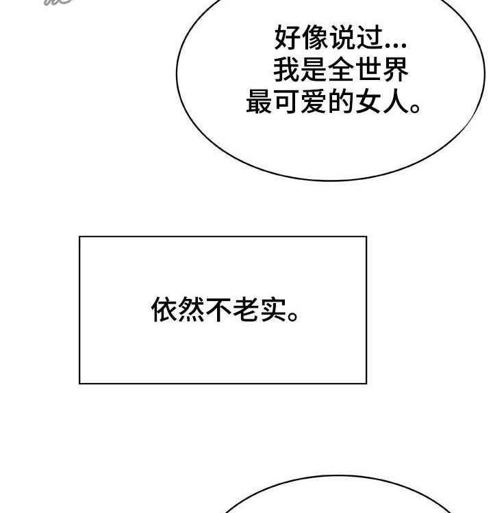 《急速下坠》第46话 46_变化 第21页