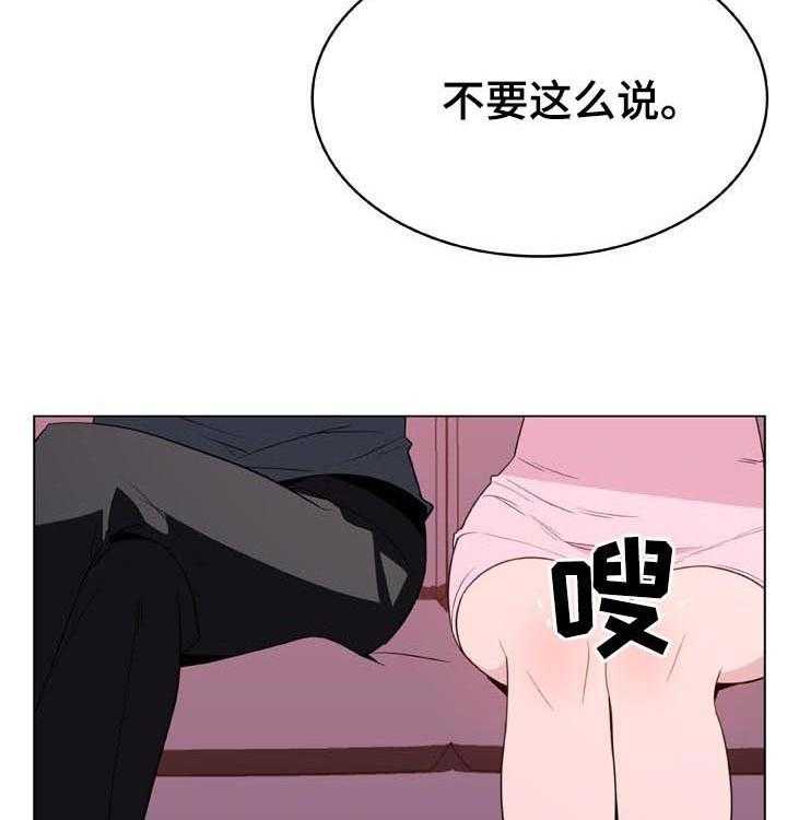 《急速下坠》第46话 46_变化 第22页