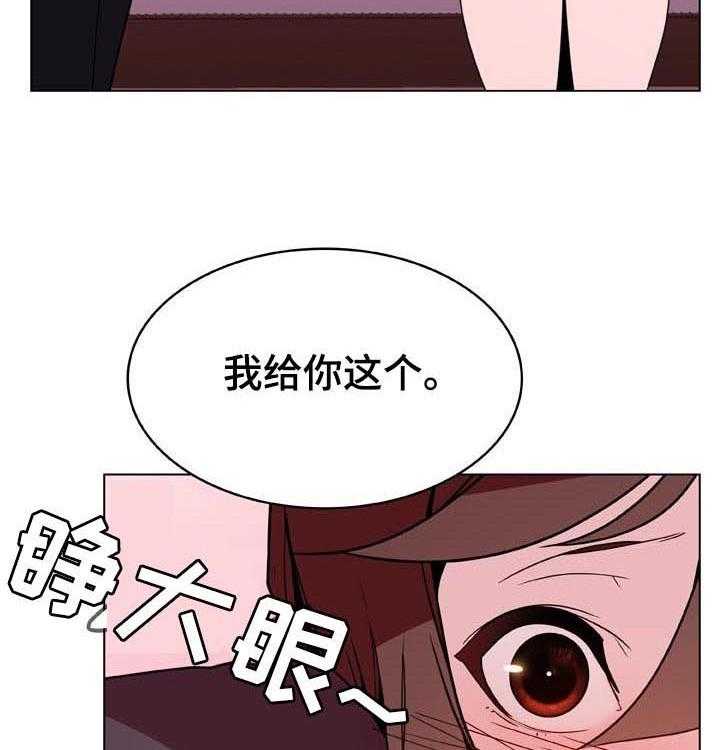 《急速下坠》第46话 46_变化 第23页
