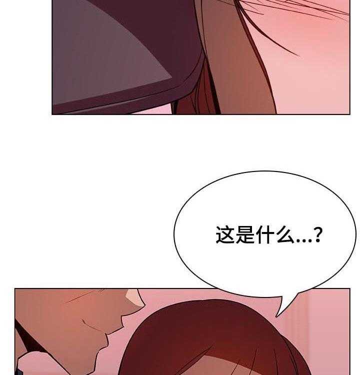 《急速下坠》第46话 46_变化 第24页