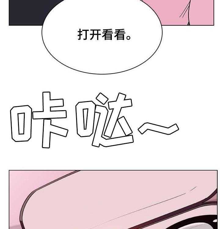 《急速下坠》第46话 46_变化 第26页