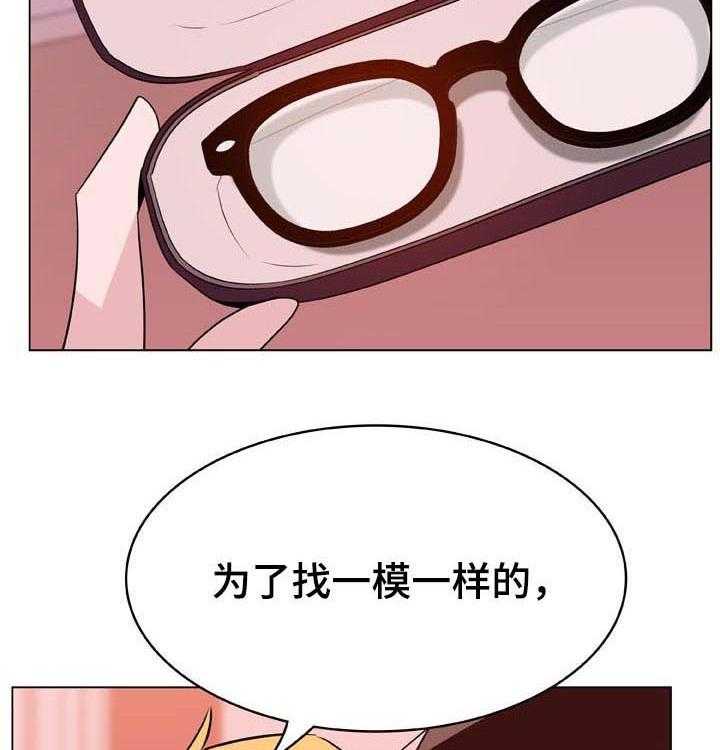 《急速下坠》第46话 46_变化 第27页