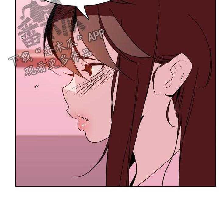 《急速下坠》第46话 46_变化 第30页