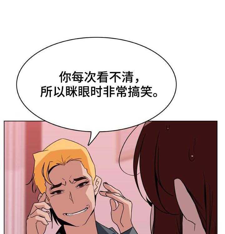 《急速下坠》第46话 46_变化 第31页