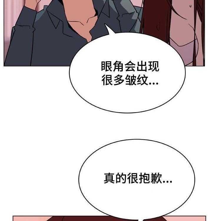 《急速下坠》第46话 46_变化 第32页