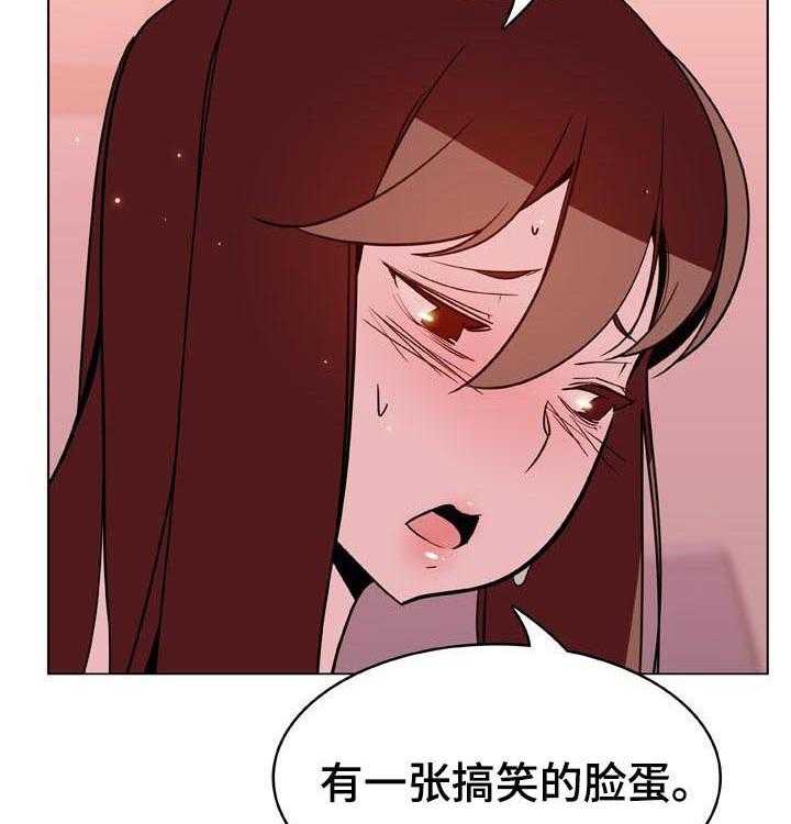 《急速下坠》第46话 46_变化 第33页
