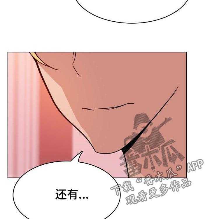 《急速下坠》第46话 46_变化 第34页